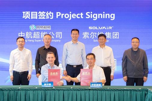 中航超能攜手索爾維，破解鋼鐵行業(yè)“卡脖子”難題！
