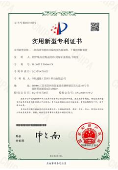 一種高效節(jié)能和環(huán)保的多熱源加熱、干燥和熱解裝置